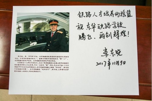 初中畢業(yè)可以學(xué)開火車嗎？