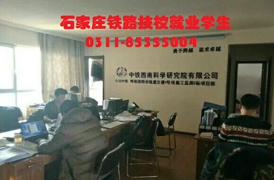 鐵路學(xué)校包推薦就業(yè)嗎？ 