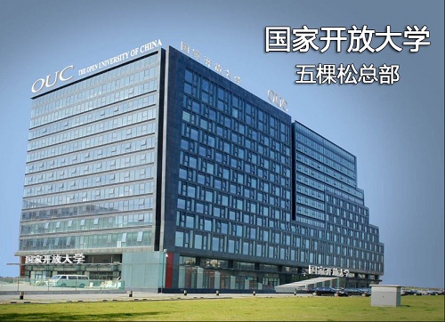 2021年電大中專怎么報(bào)名？報(bào)名入口在哪？