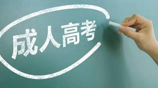 沒(méi)有高中畢業(yè)證能報(bào)成人高考嗎？