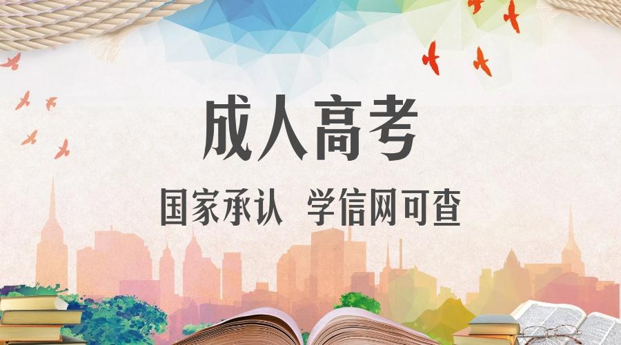 你知道成人提升學(xué)歷都有哪些途徑嗎？