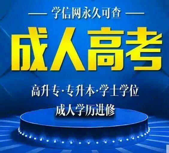 成人高考學(xué)歷怎么在學(xué)信網(wǎng)查詢？