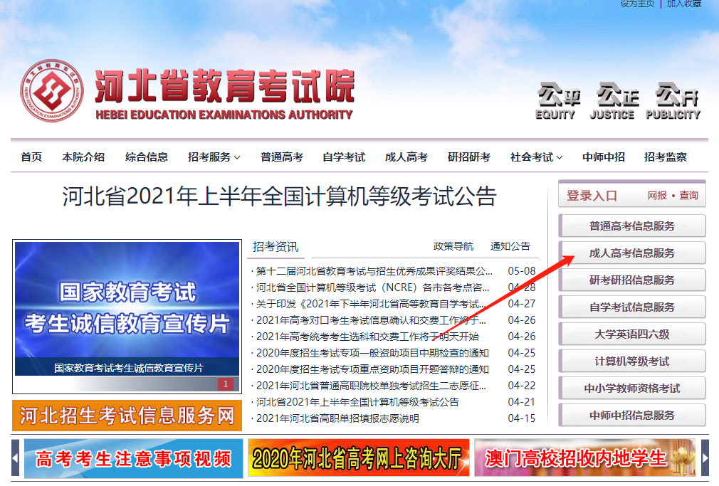 2021年秋季成考網(wǎng)報時間公布！