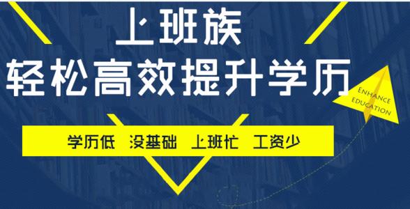 成人高考加分政策是什么？滿多少歲加20分？