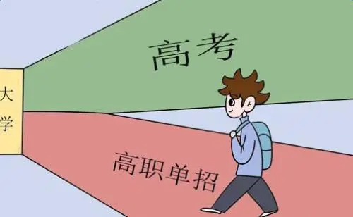 如何選擇河北單招培訓(xùn)班？