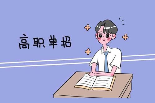 石家莊東華鐵路學(xué)校畢業(yè)生參加單招考試好考嗎？