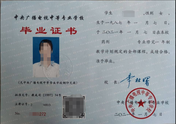 2021年電大中專專業(yè)調(diào)整后報(bào)名時(shí)間有變化嗎？