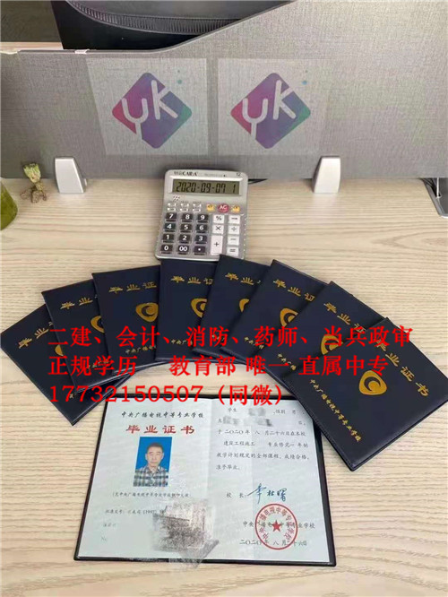 非建筑專業(yè)也可以考二建了！電大中專報(bào)名條件是什么？