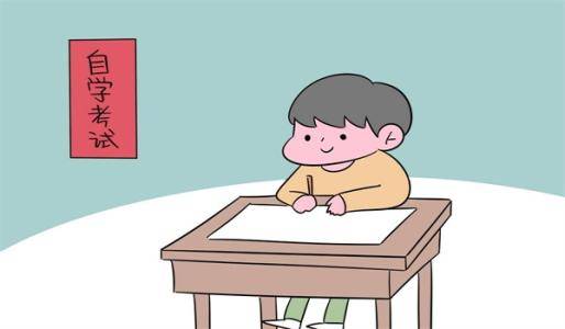 2022年河北省自學考試什么時候開始報名？