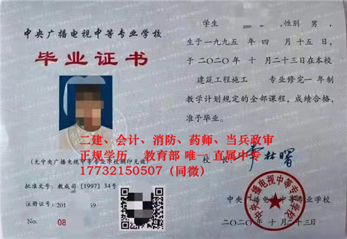 10月報名電大中專什么時候能拿到畢業(yè)證？