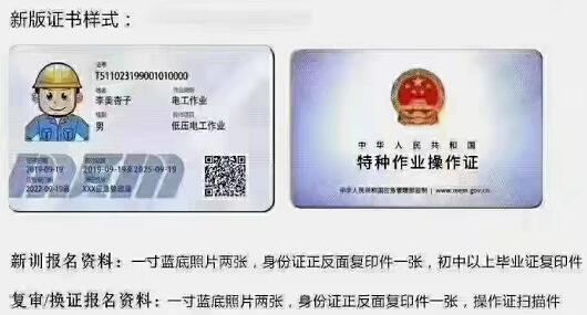 石家莊電工證怎么考？在哪報(bào)名？