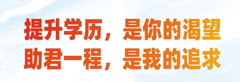 網(wǎng)上報(bào)名河北電大中專費(fèi)用怎么繳納？