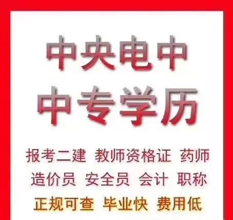 電大中專建筑專業(yè)學(xué)費(fèi)多少錢(qián)?