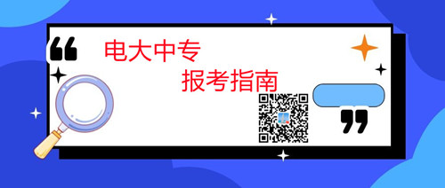 中央電大中專文憑學費多少錢？