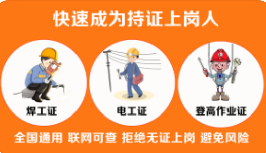 石家莊哪里可以報考電工證？