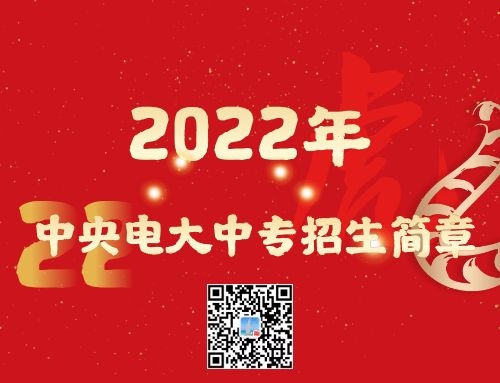 電大中專能在網(wǎng)上報名嗎？