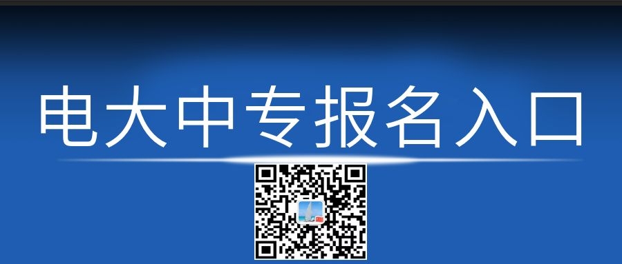 河北電大中專學(xué)費(fèi)多少？接收外省學(xué)員嗎？