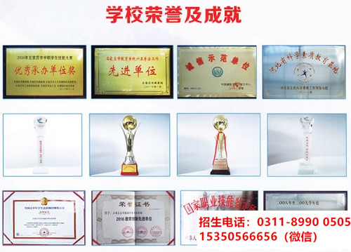 石家莊東華鐵路學(xué)校是重點(diǎn)嗎？