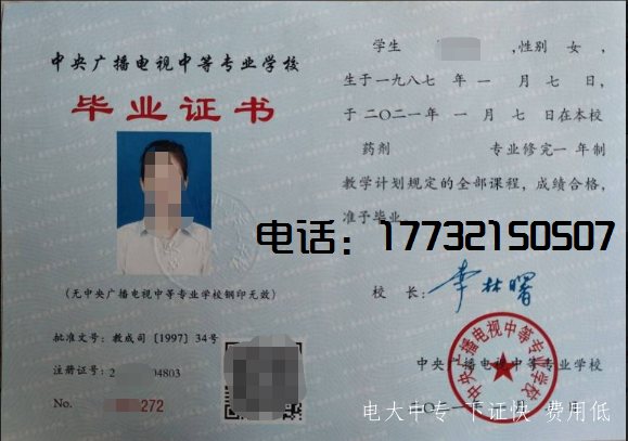 電大中專報名后多久能拿到畢業(yè)證？