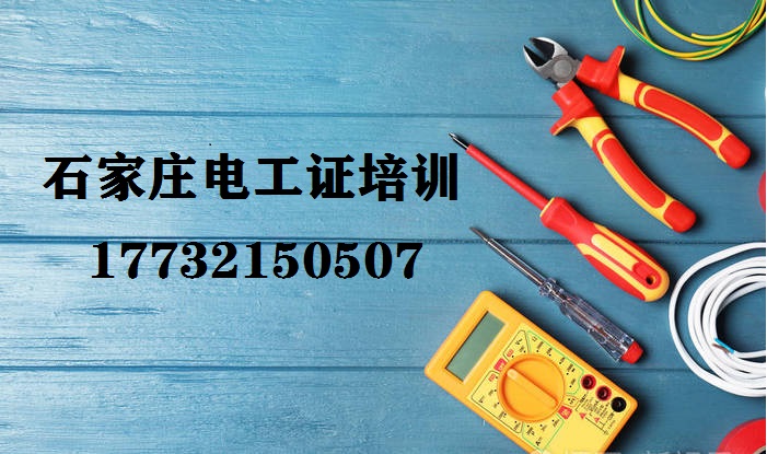 電工證復(fù)審需要考什么？