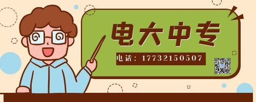 成人中?？梢岳^續(xù)考大專嗎？