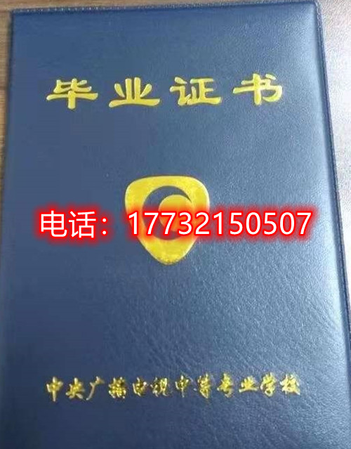 快速拿電大中專畢業(yè)證多久下來？