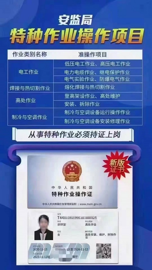 焊工操作證能干什么？