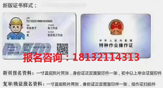  石家莊電工證如何報(bào)名？