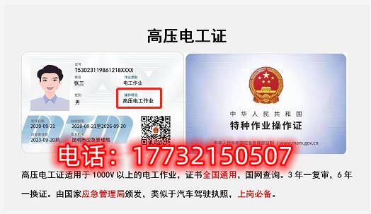 電工證是全國通用嗎？