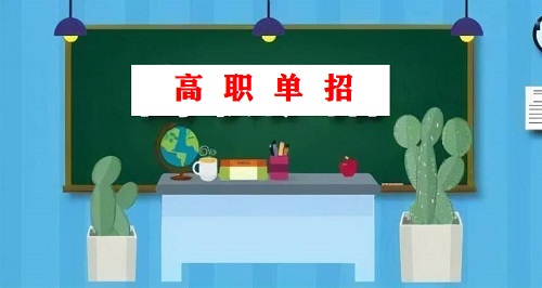 河北高職單招學生能當兵嗎？