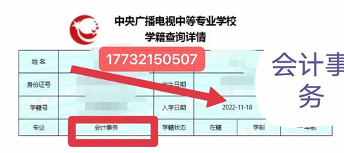電大中專在哪里查學(xué)籍？g