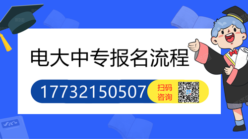 辦一年制電大中專畢業(yè)證有什么用？