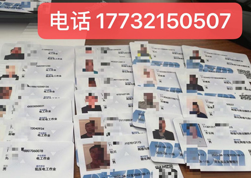 電工證怎么正規(guī)流程？