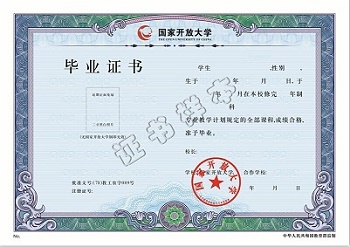 國家開放大學(xué)（專科、本科）2023年春季報(bào)名時(shí)間