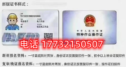 石家莊電工證辦證、復(fù)審流程