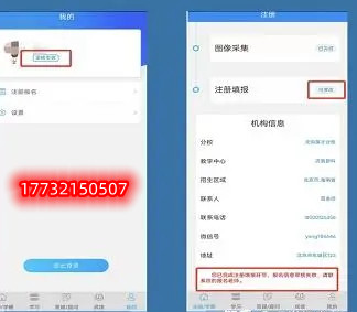 電大中專學(xué)籍注冊(cè)填報(bào)二維碼怎么弄？