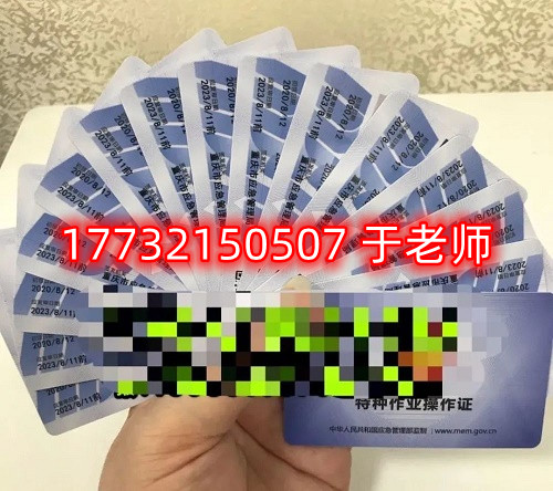  低壓電工證正規(guī)流程多少錢？