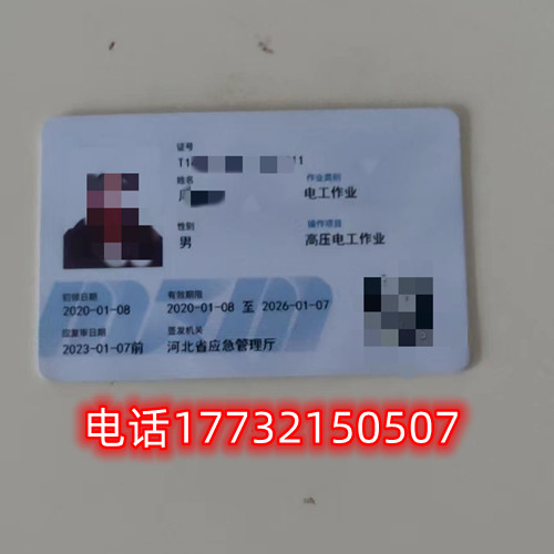 石家莊電工證復(fù)審費(fèi)用多少？