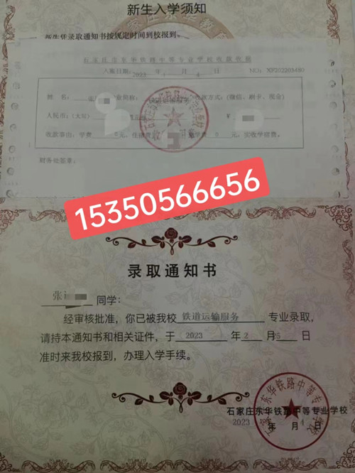 石家莊東華鐵路學(xué)校春季班幾號開學(xué)？