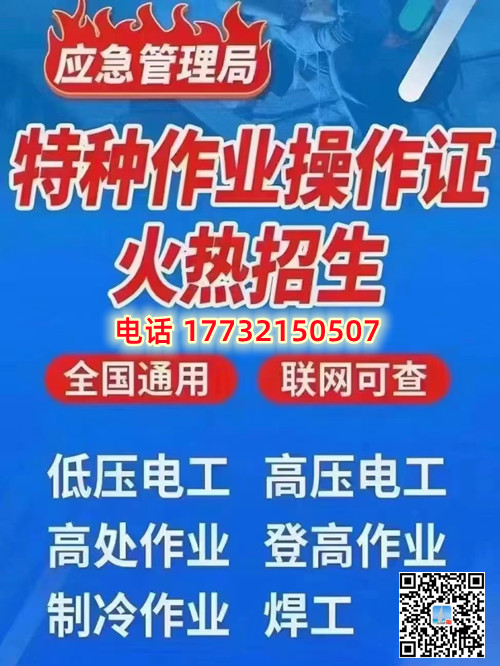 石家莊考電工證難不難？考試內容都是什么？
