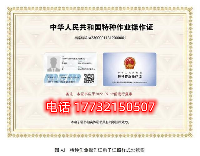 石家莊電工證、焊工證復(fù)審時間