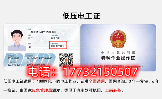 低壓電工證理論考試多少分通過(guò)？