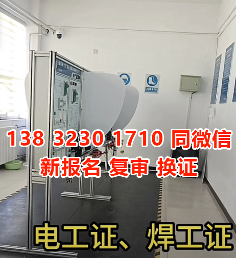 2023年電工證怎么考?電工證在哪里查詢?電工證如何報(bào)名?