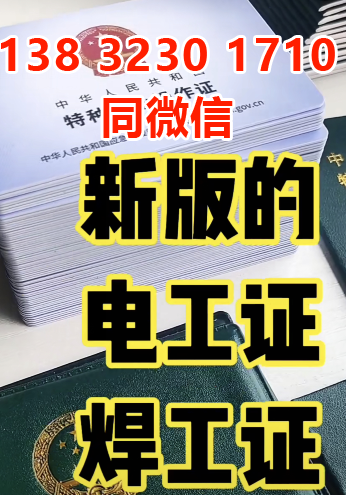 電工證2023年官網(wǎng)報名入口