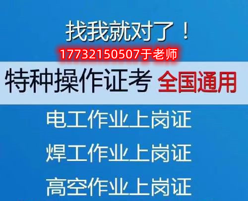 應(yīng)急管理局電工證官網(wǎng)查詢?nèi)肟?考試難不難？