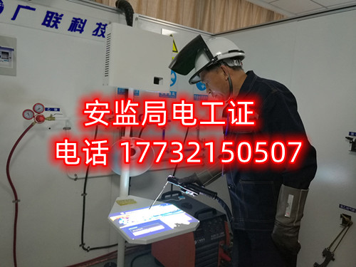 應(yīng)急局電工證怎么考？在哪里報(bào)名？多少錢？