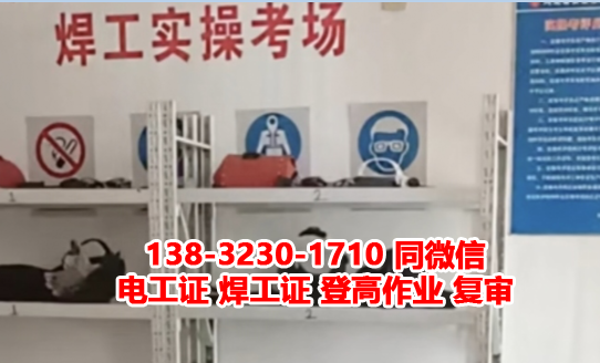 石家莊開發(fā)區(qū)哪里可以考電工證