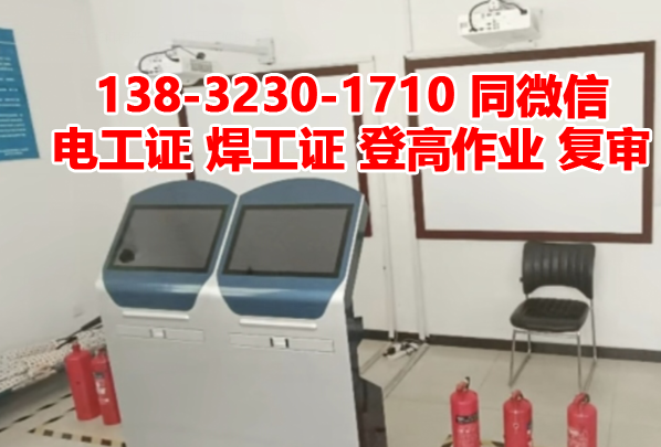 石家莊開發(fā)區(qū)哪里可以考電工證