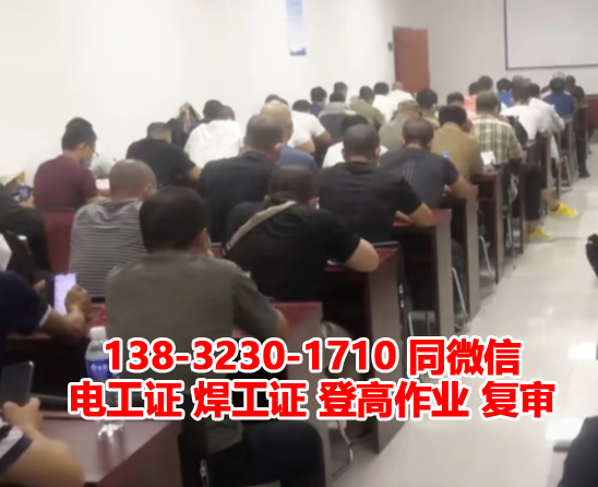 石家莊鹿泉區(qū)哪里可以考電工證