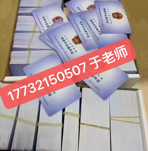 石家莊高壓電工證包過嗎嗎多少錢？